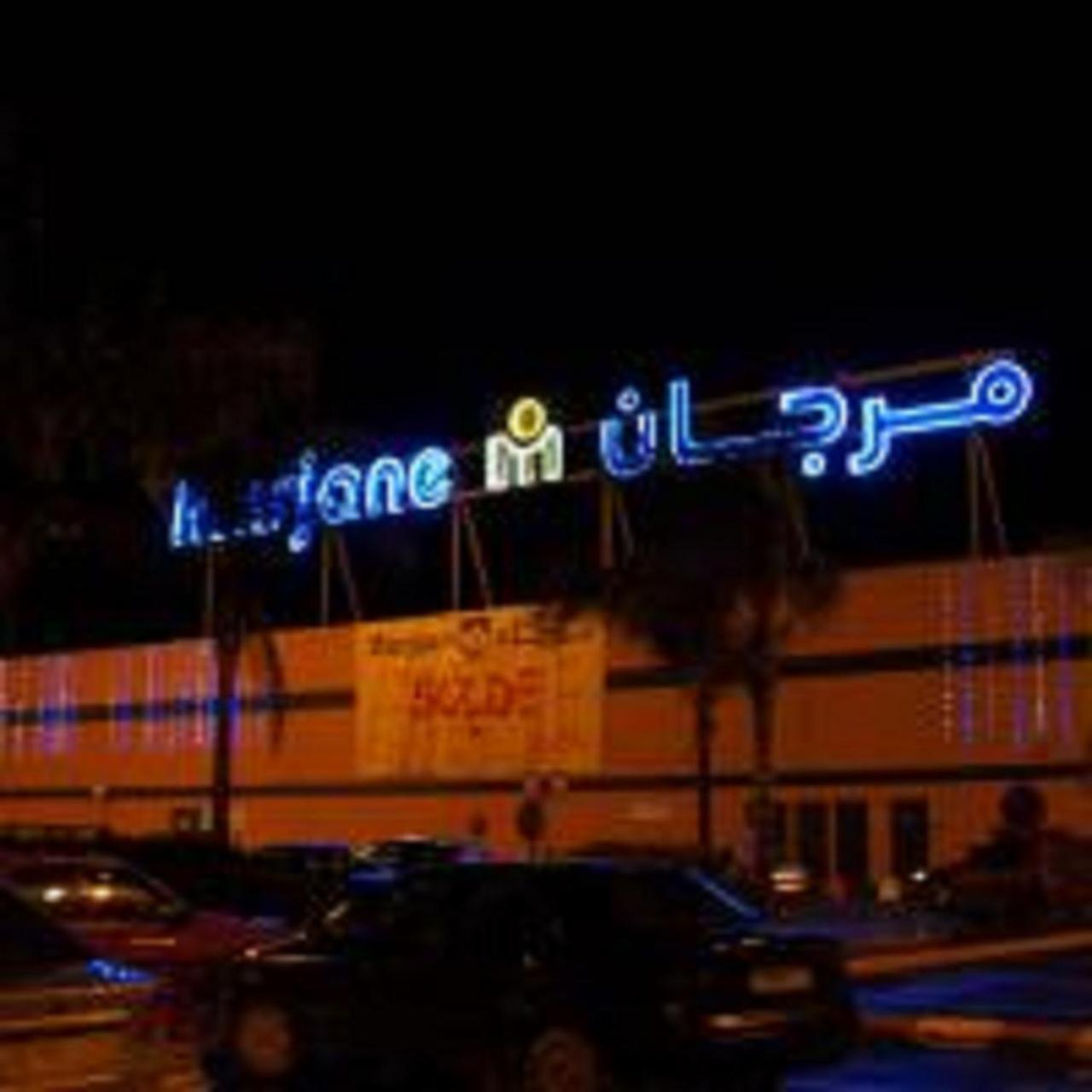 Appart Hotel Tanger Paname Exterior foto
